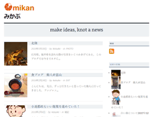 Tablet Screenshot of mikan-blog.com